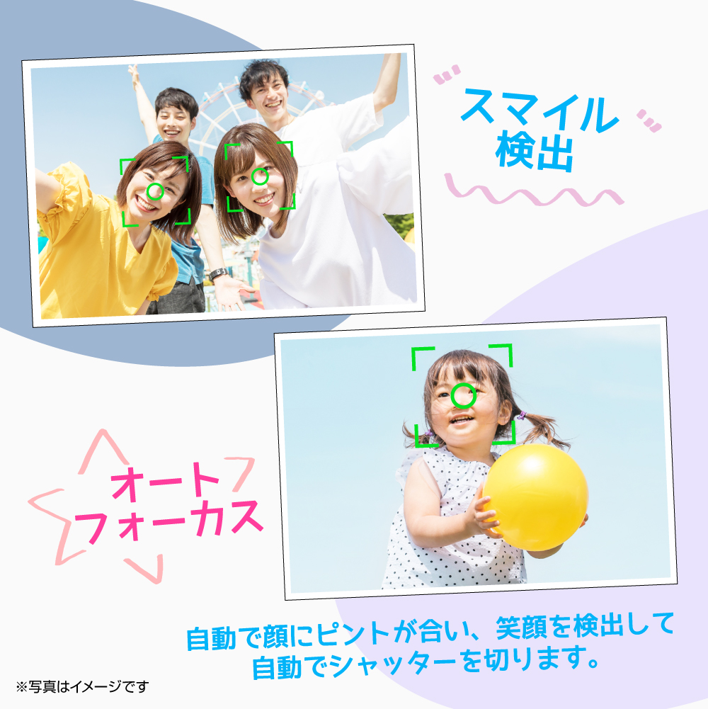 オートフォーカス スマイル検知