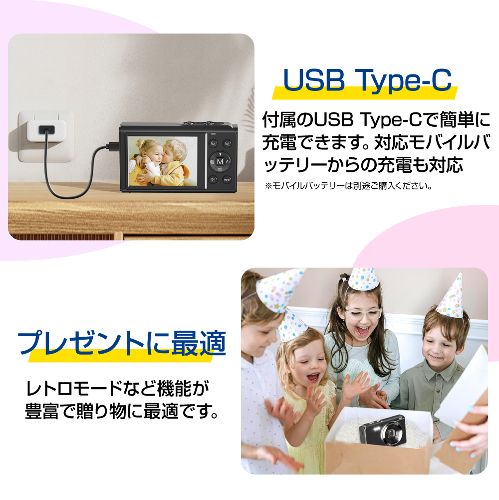 Type-C プレゼント