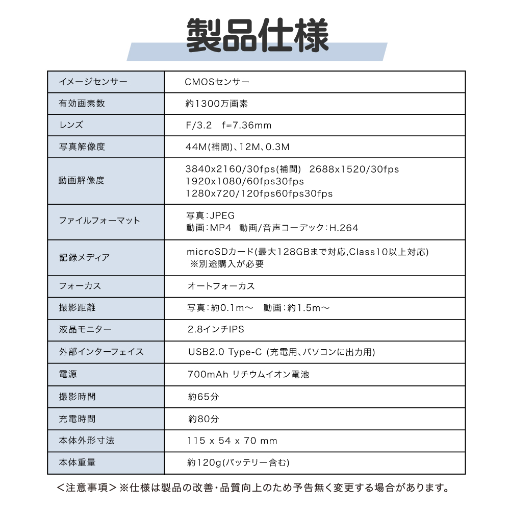 製品仕様