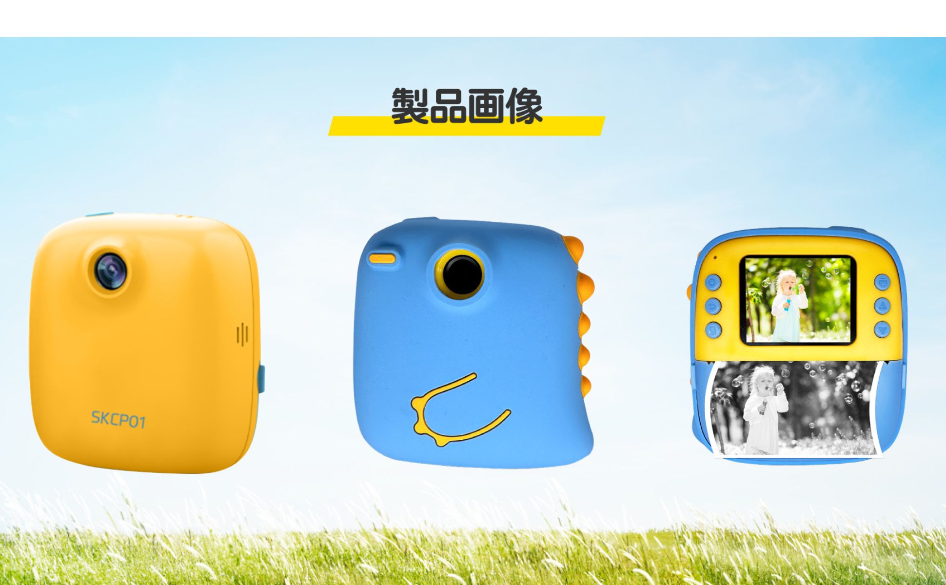 製品仕様
