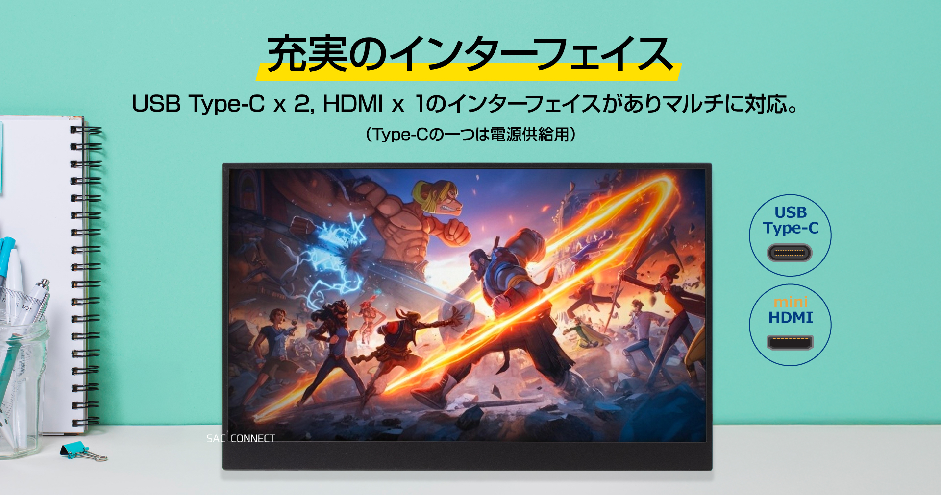 SAC SAC CONNECT エスエーシー ポータブル LCD モニター SPMFHD156