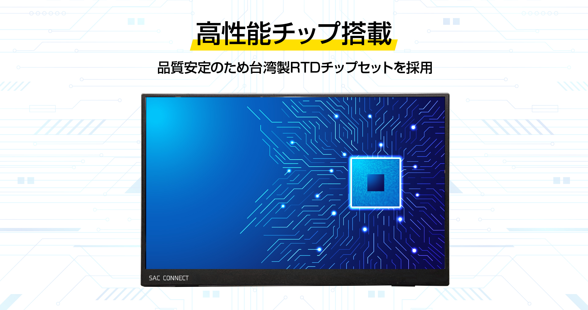 SAC SAC CONNECT エスエーシー ポータブル LCD モニター SPMFHD156