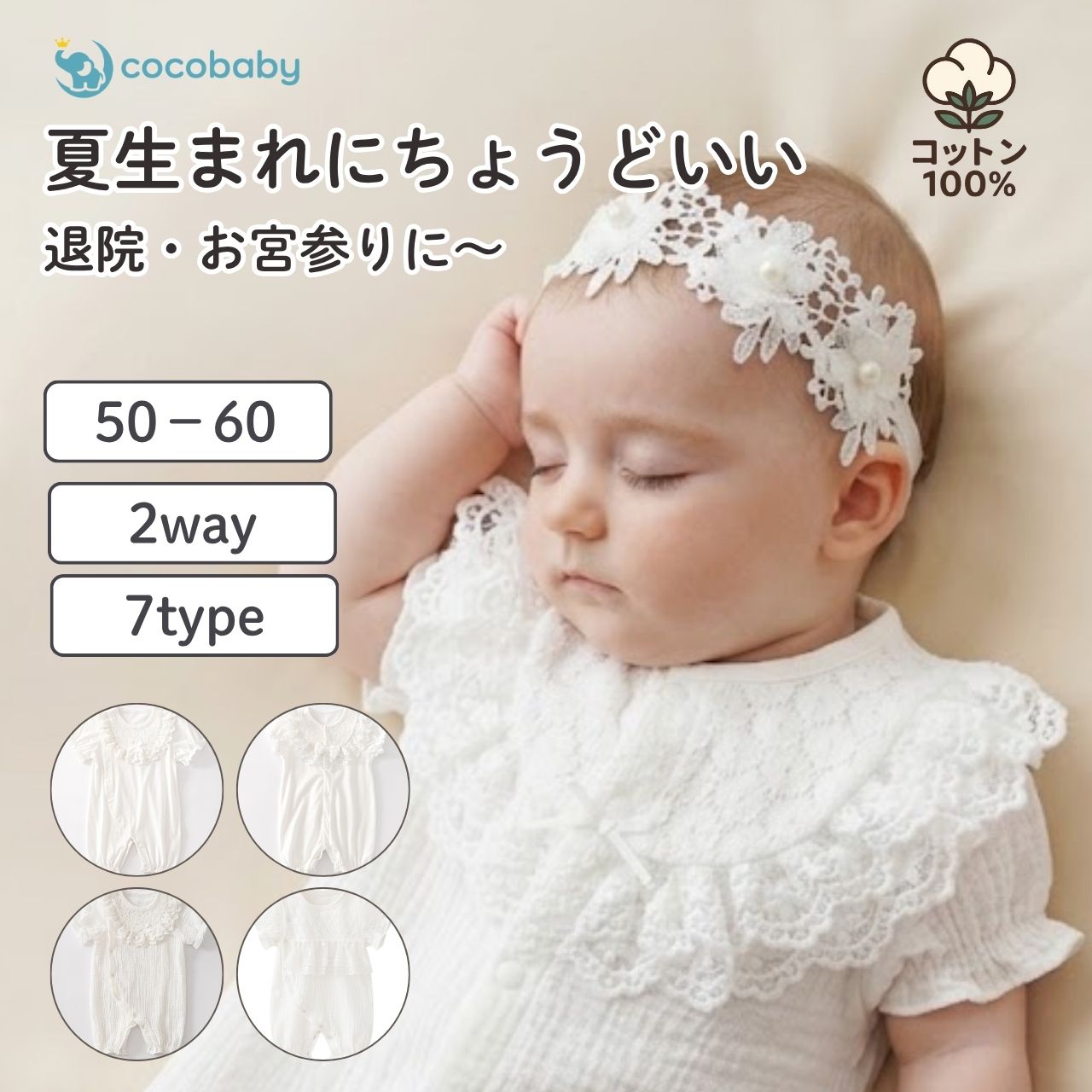 cocobaby セレモニードレス 男の子 新生児 女の子 夏 お宮参り
