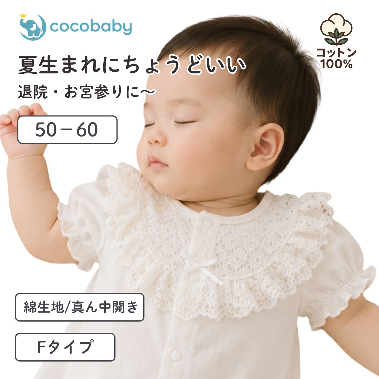 cocobaby セレモニードレス 男の子 新生児 女の子 夏 お宮参り