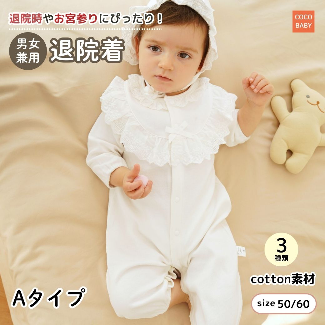 セレモニードレス 新生児 男の子 冬 退院 ベビー 女の子 お宮参り お食い初め 100日 春 夏 ...
