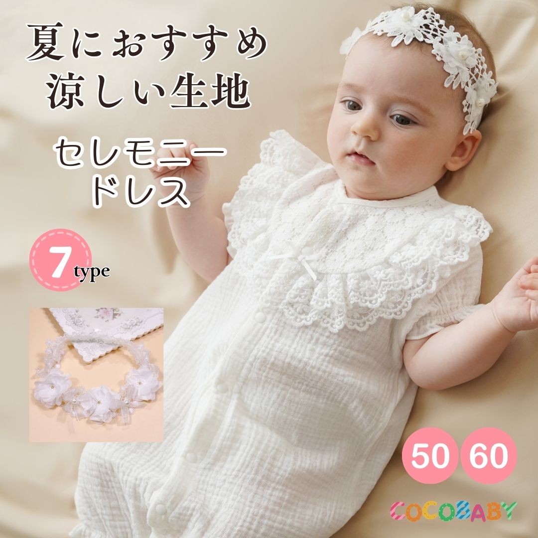 新品！セレモニードレス帽子付　新生児　超ロング丈　ベビー　お宮参り　お食い初め 107002_1212_01.jpg