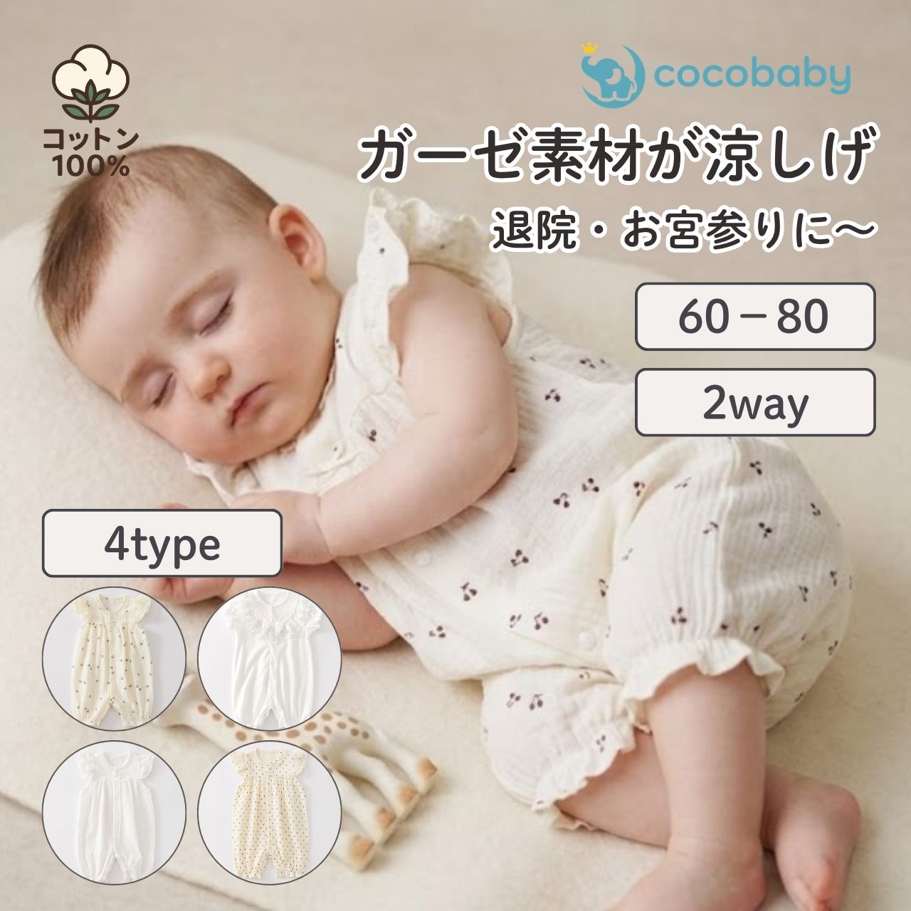 新品♥️ファミリア　ロンパース　60　新生児　出産準備　男の子　セレモニードレス ファミリア セレモニードレス ロンパース 新生児 退院着 ホワイト
