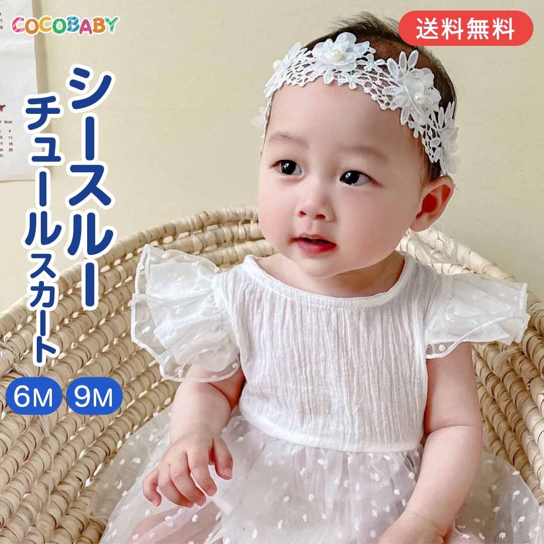 ベビードレス 夏 女の子 退院 お宮参り セレモニードレス 1歳 誕生日