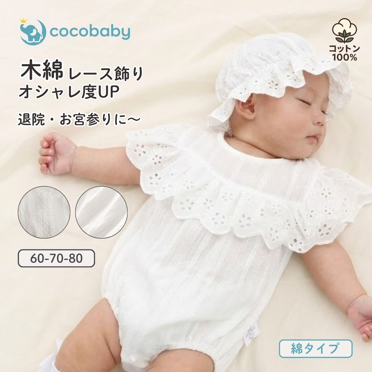 cocobaby セレモニードレス 新生児 男の子 女の子 退院着 夏 お宮参り