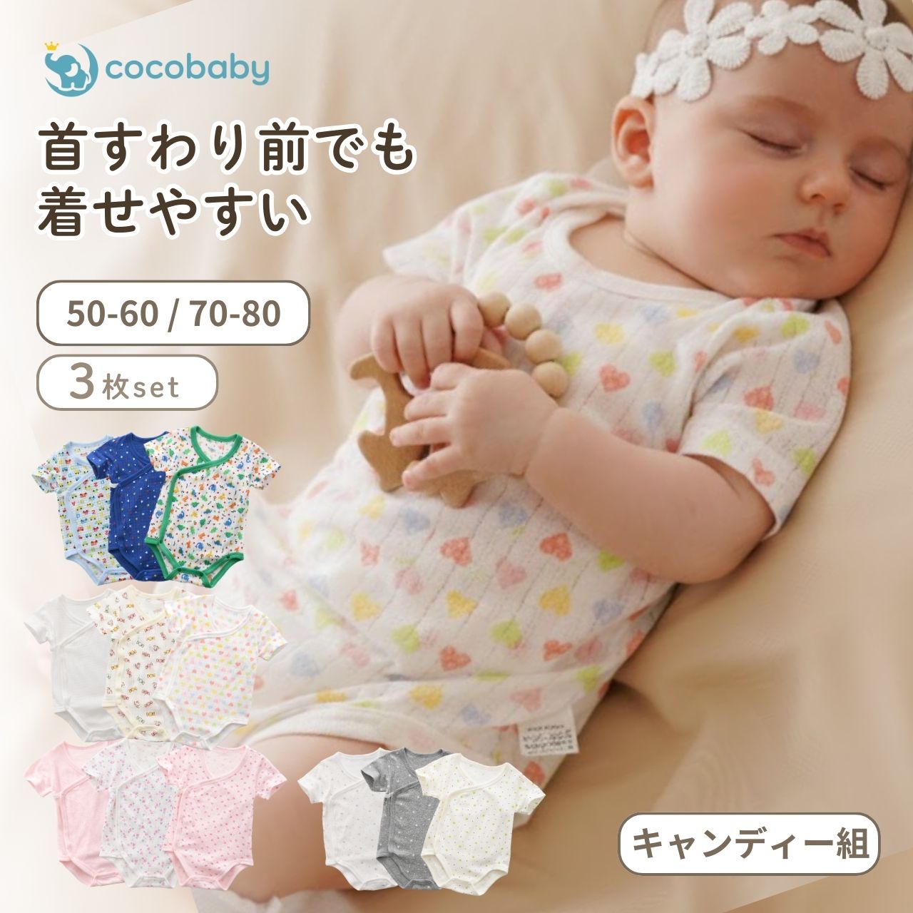 cocobaby ベビー肌着 80 冬 夏 ボディースーツ 肌着 赤ちゃん 前開き 