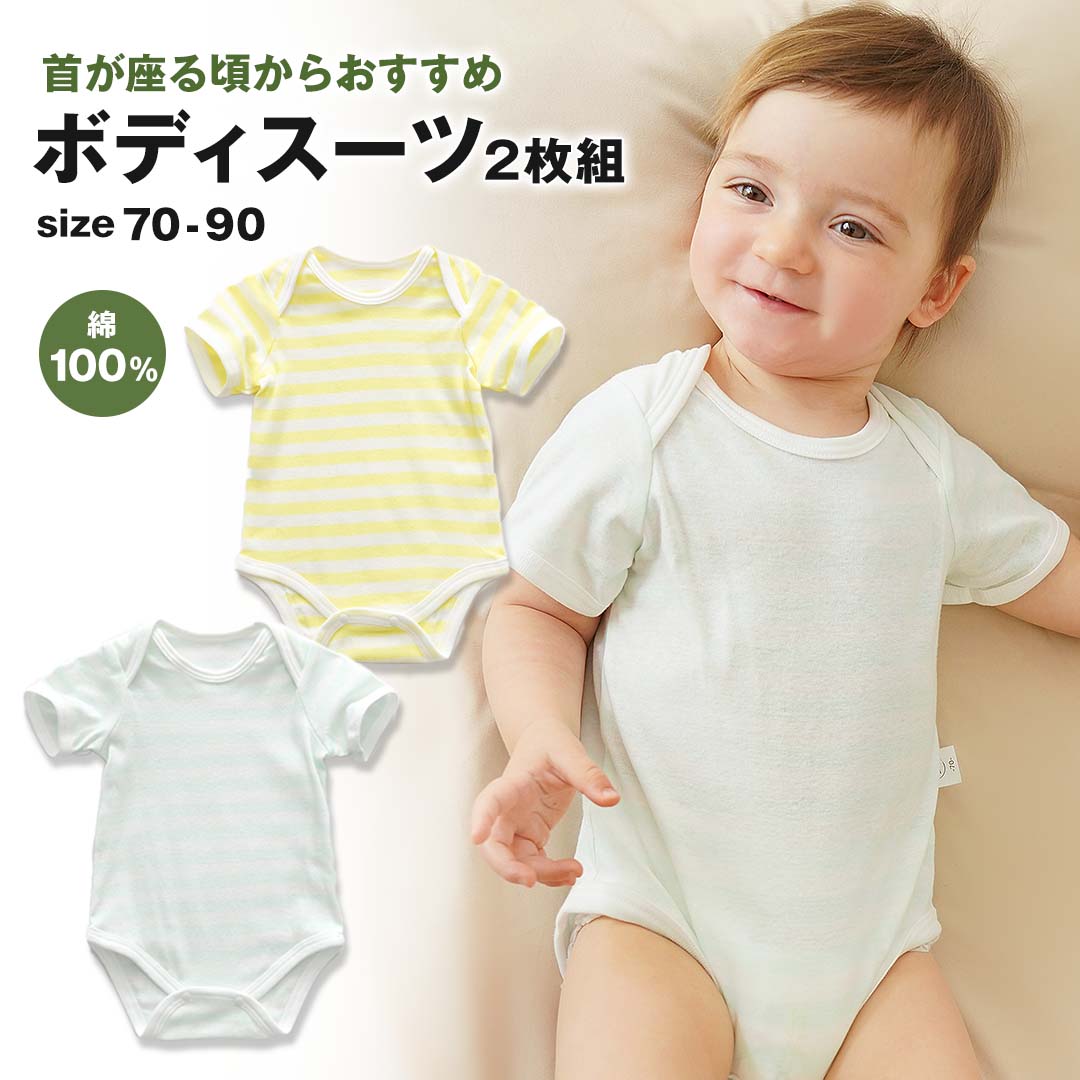 cocobaby 新生児 ボディスーツ 70 80 90 かぶりタイプ 肌着 ベビー 夏