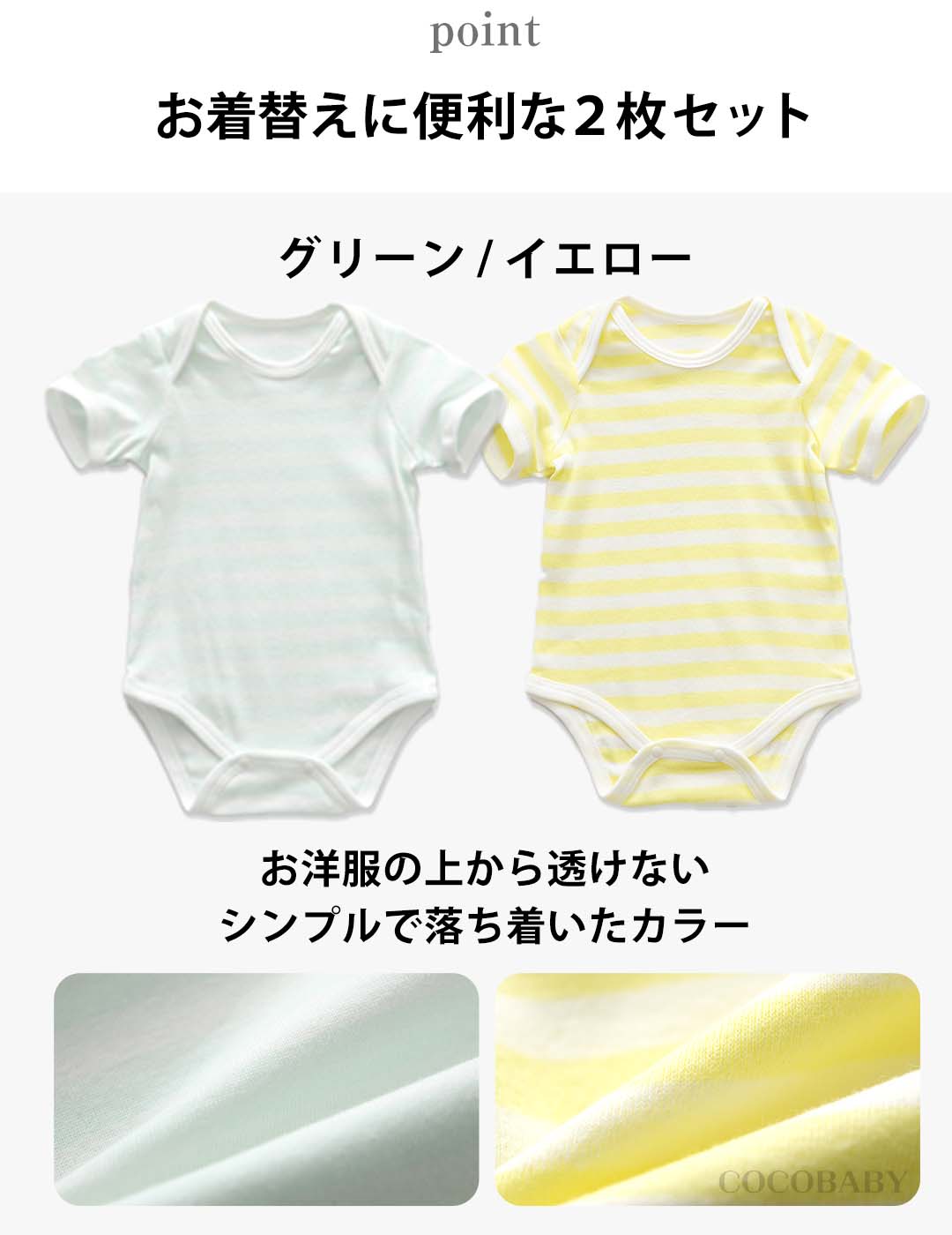 cocobaby 新生児 ボディスーツ 70 80 90 かぶりタイプ 肌着 ベビー 夏
