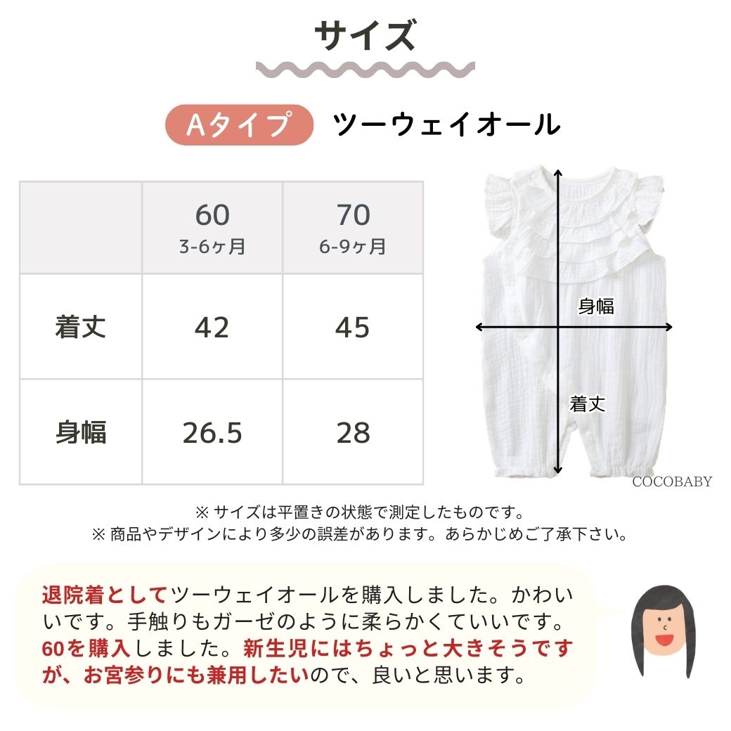 cocobaby セレモニードレス 新生児 女の子 夏 退院着 ガーゼ