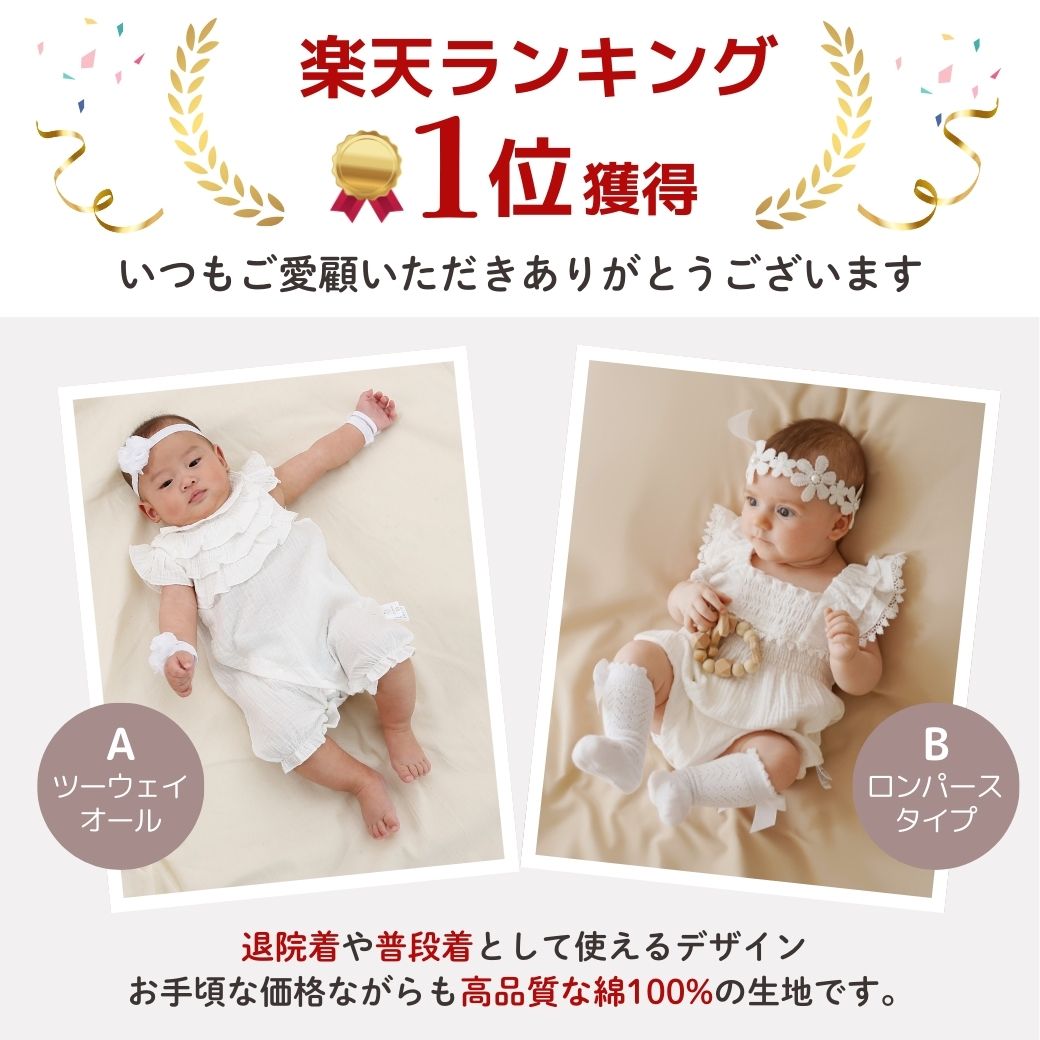 セレモニードレス 新生児 女の子 夏 退院着 ガーゼ ロンパース