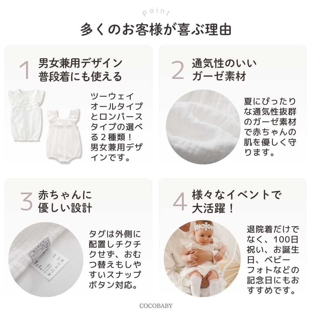 セレモニードレス 新生児 女の子 夏 退院着 ガーゼ ロンパース