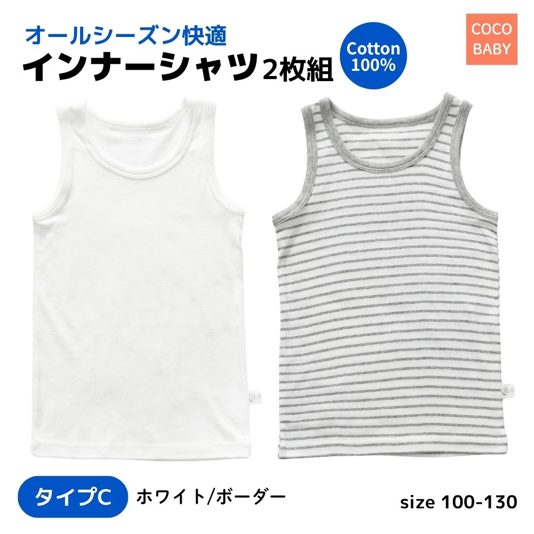ランニングシャツ キッズのおすすめ人気商品一覧 通販 - Yahoo