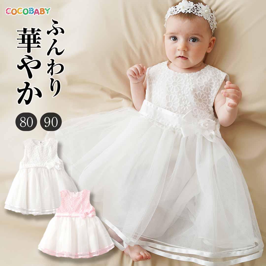 値下げビンテージbaby Dior ベビードレス 90cm ホワイト dr0001_01.jpg