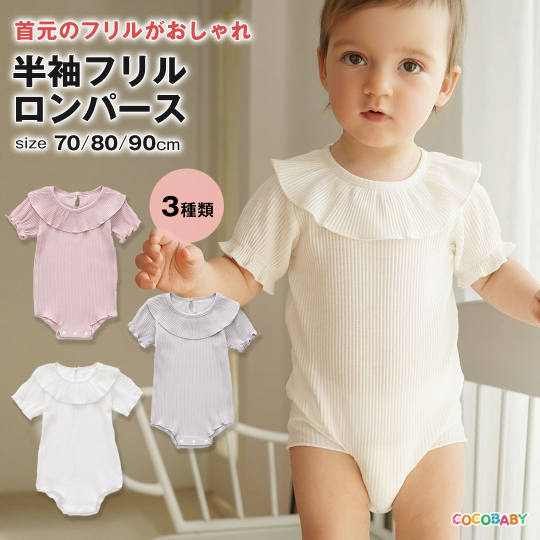 rompers02_01.jpg