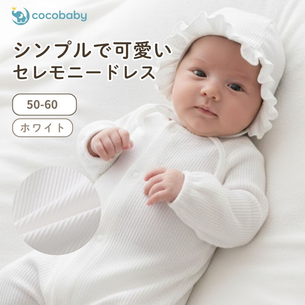 cocobaby セレモニードレス 新生児 男の子 女の子 退院 ベビー