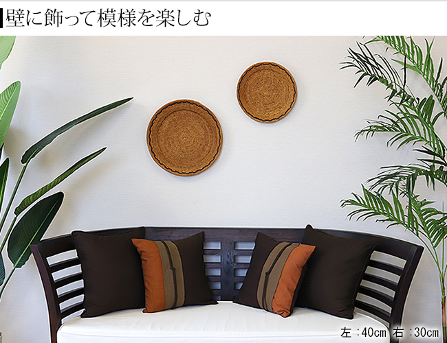 アタのラウンドトレイ(40cm) アタ製品 トレー 壁飾り ウォール