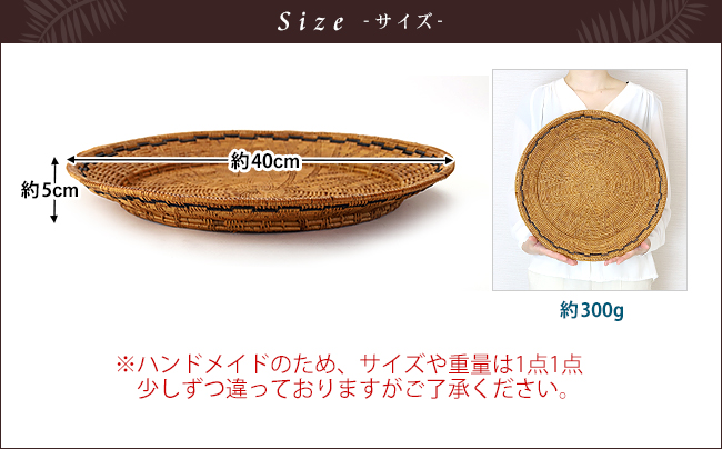 アタのラウンドトレイ(40cm) アタ製品 トレー 壁飾り ウォール