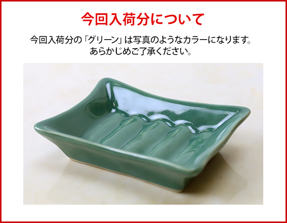 今回入荷