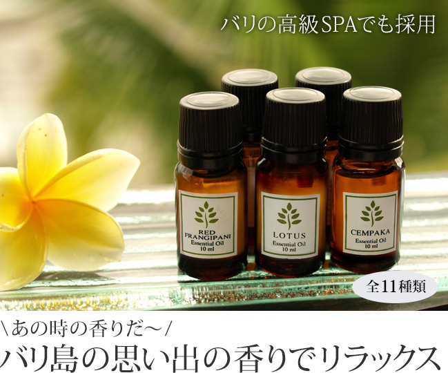 アロマ フランジパニ プルメリア エッセンシャルオイル 10ml 1本