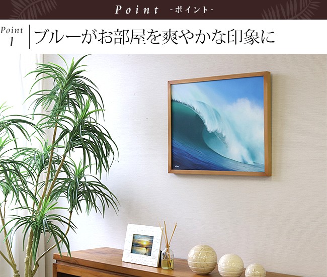 絵画 波(額付き)(43cm×53cm) バリ雑貨 ハワイアン インテリア 玄関