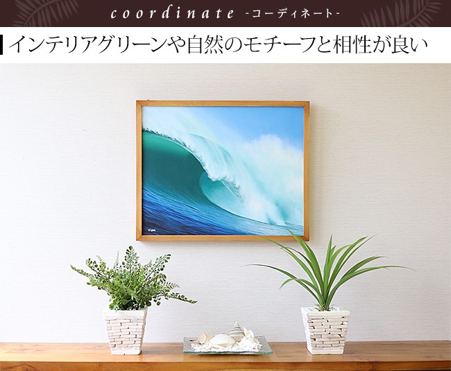 絵画 波(額付き)(43cm×53cm) バリ雑貨 ハワイアン インテリア 玄関