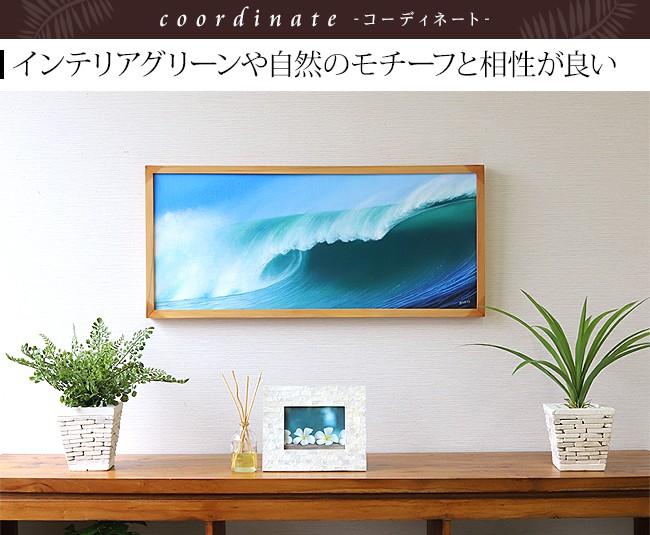 絵画 波(額付き)(33cm×73cm) アジアン雑貨