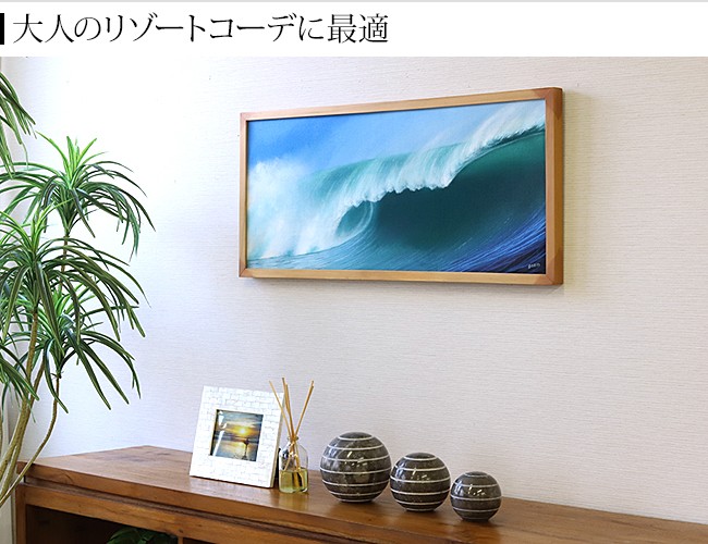 絵画 波(額付き)(33cm×73cm) ブルー