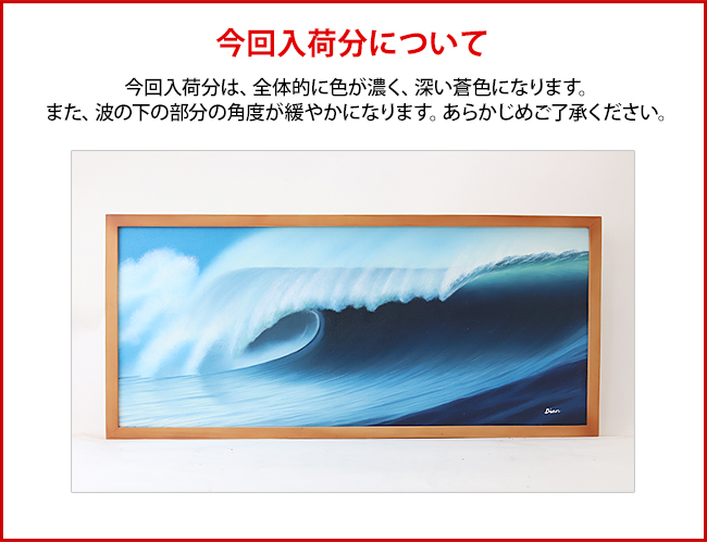 陶板画　額入り　海　海岸　波 絵画 波(額付き)(33cm×73cm) バリ雑貨 ハワイアン インテリア