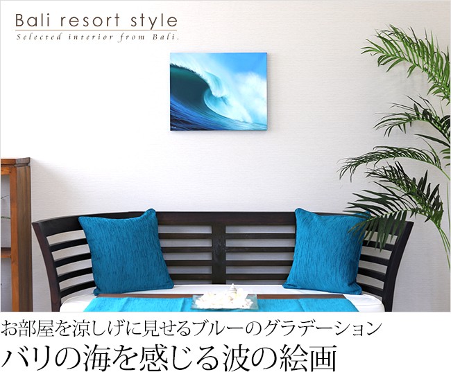 絵画 波(40cm×50cm)の販売(通販)