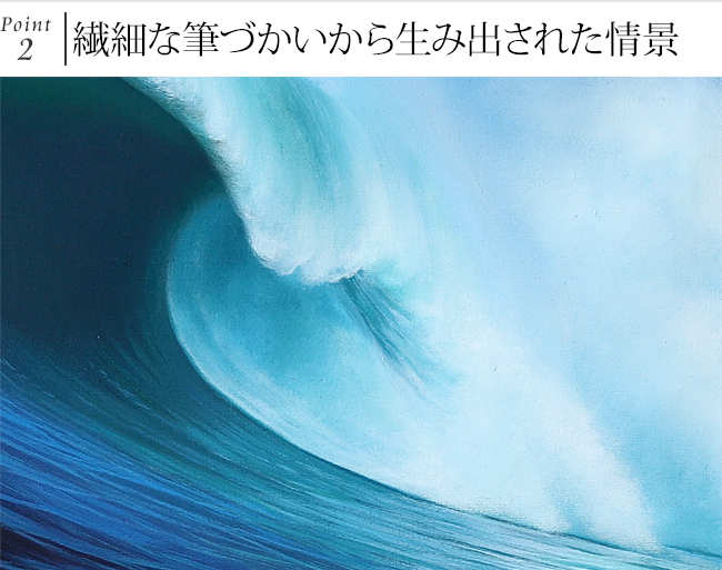 バリの絵画絵画 波(額付き)(33cm×73cm)　ハワイアン