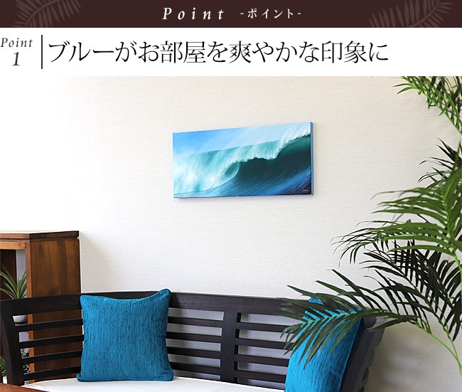 絵画 波(30cm×70cm) バリ雑貨 ハワイアン インテリア 玄関 おしゃれ 海 西海岸 壁掛け 飾り アート フレーム パネル ココバリ :  b0023 : バリ雑貨ココバリ(アジアン雑貨・インテリア) - 通販 - Yahoo!ショッピング