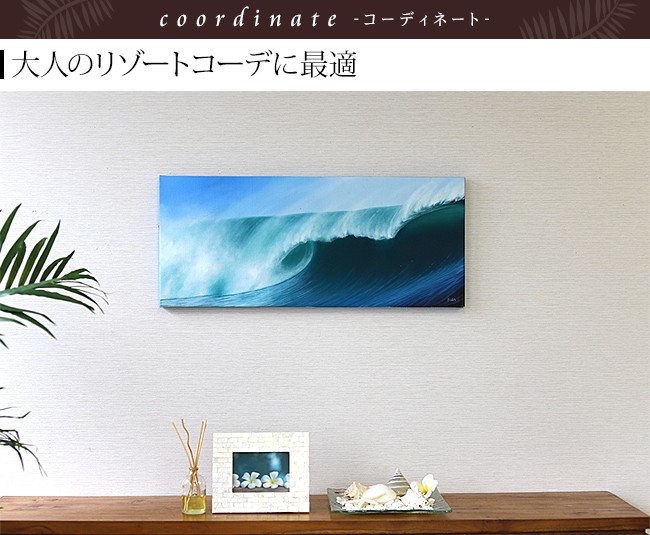 絵画 波(30cm×70cm) バリ雑貨 ハワイアン インテリア 玄関 おしゃれ 海 西海岸 壁掛け 飾り アート フレーム パネル ココバリ :  b0023 : バリ雑貨ココバリ(アジアン雑貨・インテリア) - 通販 - Yahoo!ショッピング