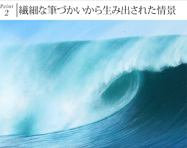 絵画 波(30cm×70cm) バリ雑貨 ハワイアン インテリア 玄関