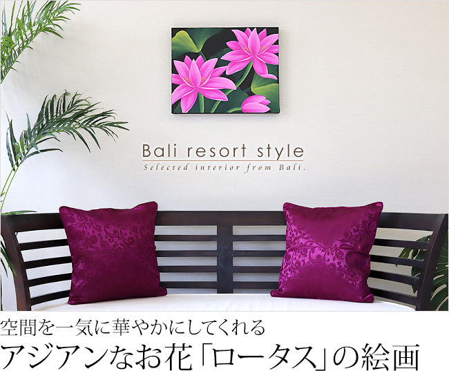 バリ島 アート ロータス バリ雑貨 アジアン 絵画 睡蓮 インドネシア 688_thumbnail.jpg