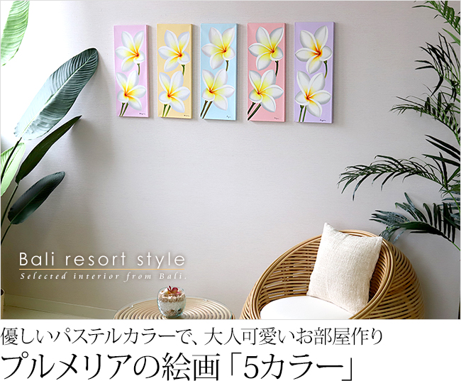 プルメリアの絵画(パステルカラー)の販売(通販)