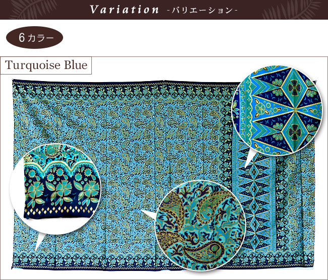 バティック(フラワー&ペイズリー) 布 生地 プリント 柄 インドネシア