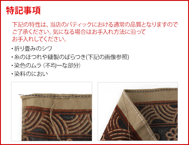 アジアン　アフリカ　バティックハンガー アジアンアフリカバティックハンガー