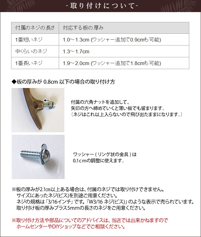 真鍮の取っ手(ハンドル) ネジ(3サイズ)・ワッシャー・六角ナット付き