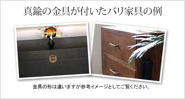 アジアン家具　バリ家具　真鍮ハンドル　バンブーチェスト アジアン家具 バリ家具 真鍮ハンドル バンブーチェスト