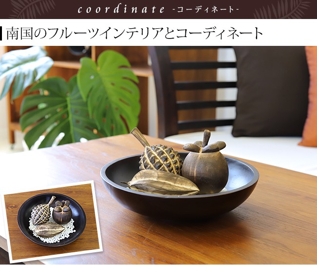 ボウル(チーク)ダークブラウン(25cm) アジアン雑貨 バリ