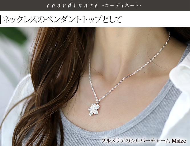 プルメリアのシルバーチャーム(M) シルバー925 バリ島 バリ雑貨