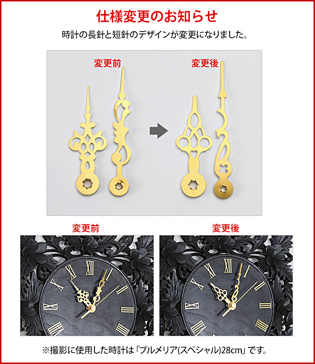 木製レリーフ時計 ロータス(スペシャル)28cm レーザー彫りタイプ