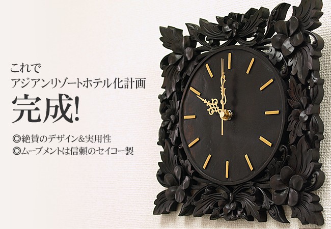 木製レリーフ時計 プルメリア(スペシャル)28cm(時刻彫りタイプ