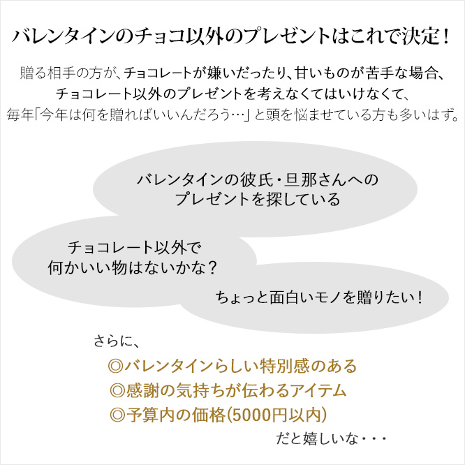 チョコ以外のバレンタインギフト