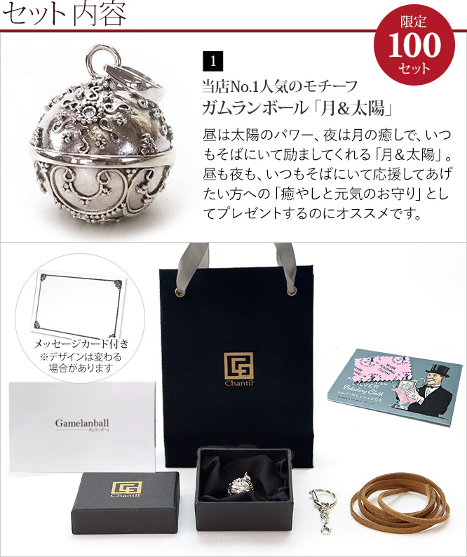 ガムランボールとは