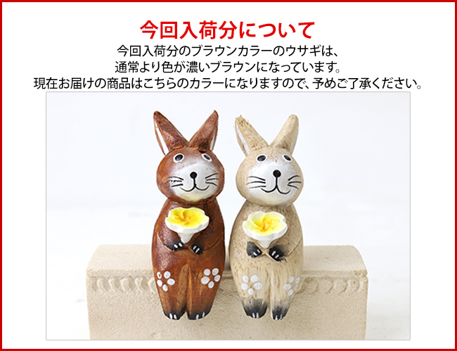 木彫り ウサギS カップル うさぎ グッズ 置物 かわいい 木製